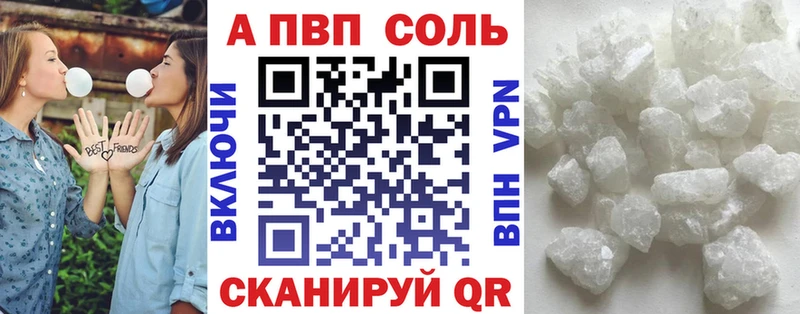 хочу   Колпашево  А ПВП Crystall 