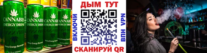 Еда ТГК марихуана  Колпашево 