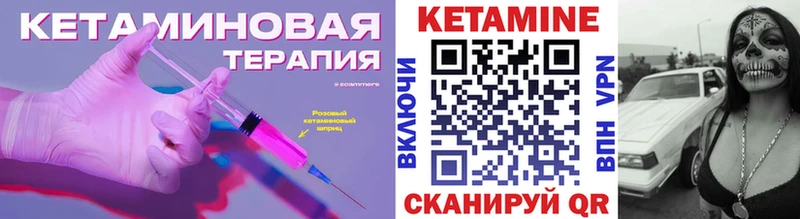 КЕТАМИН ketamine  как найти   Колпашево 