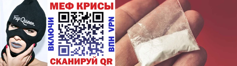 МЕФ кристаллы Колпашево